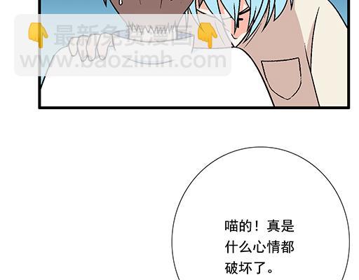 《青春期的大烦恼》80我在努力喜欢你 第18页