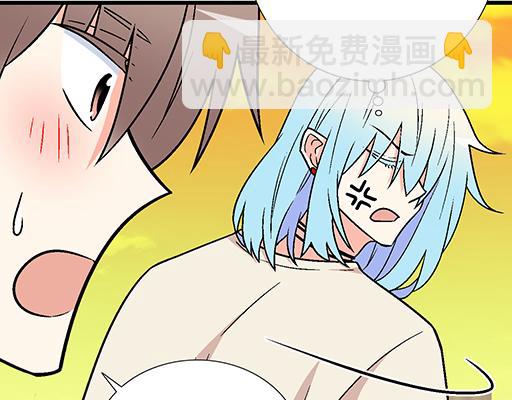 《青春期的大烦恼》80我在努力喜欢你 第19页