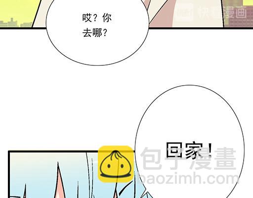 《青春期的大烦恼》80我在努力喜欢你 第20页