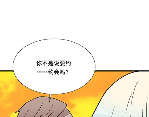 《青春期的大烦恼》80我在努力喜欢你 第22页