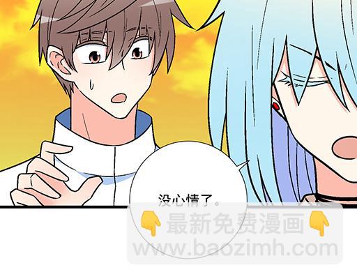 《青春期的大烦恼》80我在努力喜欢你 第23页