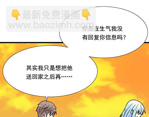 《青春期的大烦恼》80我在努力喜欢你 第24页