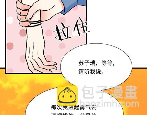 《青春期的大烦恼》80我在努力喜欢你 第29页