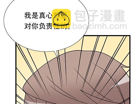 《青春期的大烦恼》80我在努力喜欢你 第32页