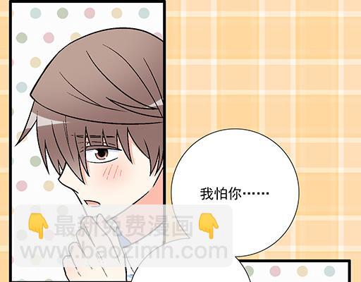 《青春期的大烦恼》80我在努力喜欢你 第37页