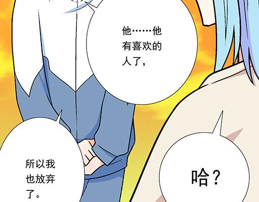 《青春期的大烦恼》80我在努力喜欢你 第3页
