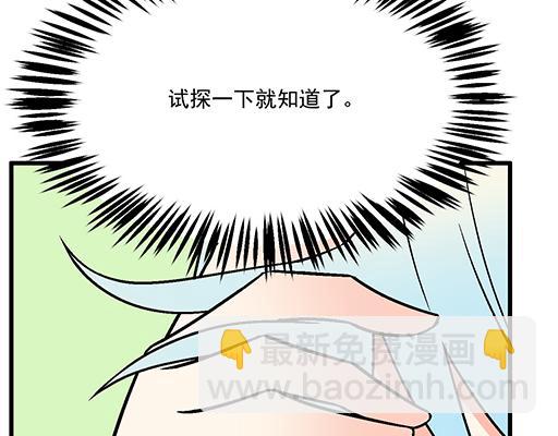 《青春期的大烦恼》80我在努力喜欢你 第41页