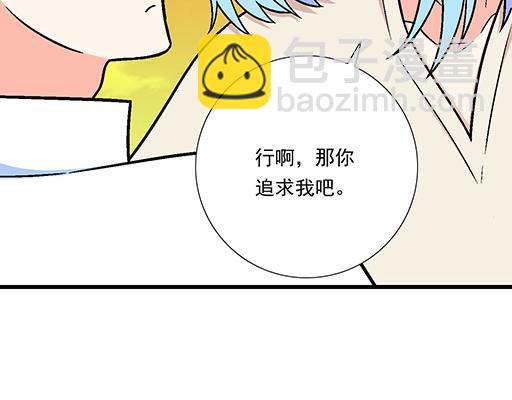 《青春期的大烦恼》80我在努力喜欢你 第45页