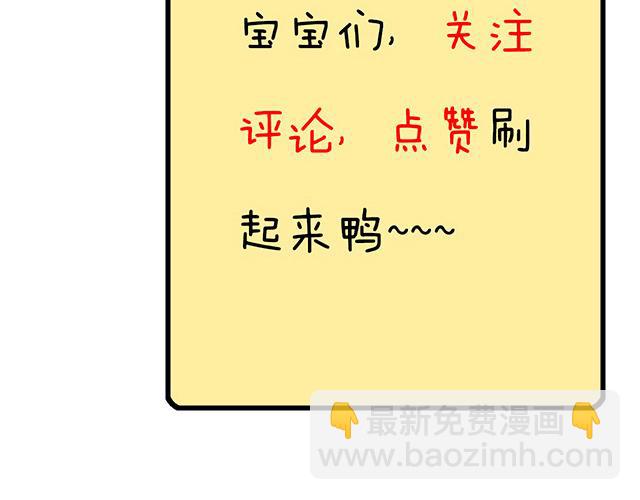 《青春期的大烦恼》80我在努力喜欢你 第48页