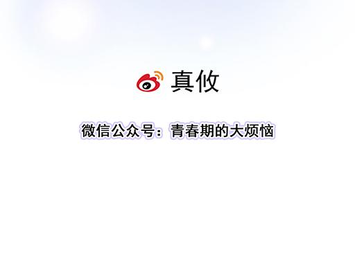 《青春期的大烦恼》80我在努力喜欢你 第6页