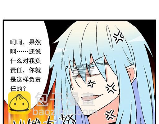 《青春期的大烦恼》80我在努力喜欢你 第7页