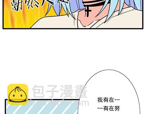 《青春期的大烦恼》80我在努力喜欢你 第8页