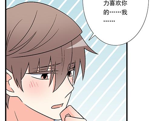 《青春期的大烦恼》80我在努力喜欢你 第9页