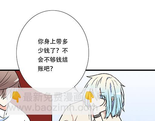 《青春期的大烦恼》82所以你是男女通吃的大渣男吗 第13页