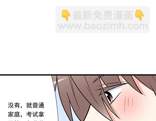 《青春期的大烦恼》82所以你是男女通吃的大渣男吗 第19页