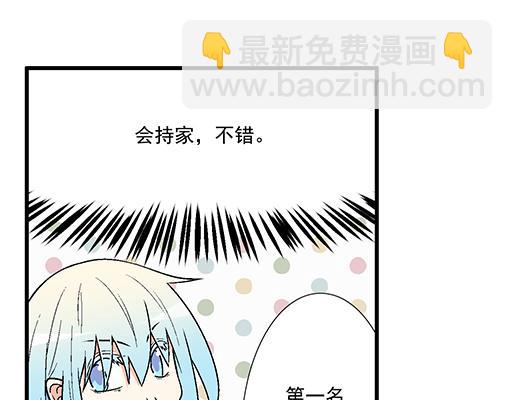 《青春期的大烦恼》82所以你是男女通吃的大渣男吗 第21页