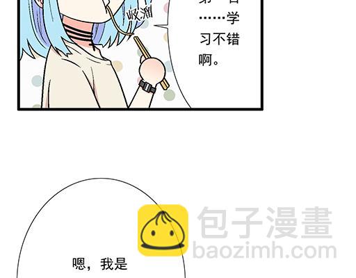 《青春期的大烦恼》82所以你是男女通吃的大渣男吗 第22页