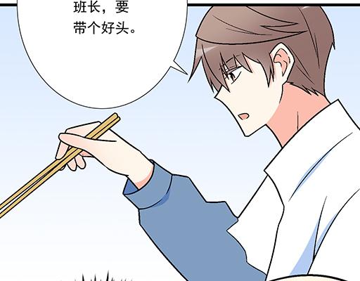 《青春期的大烦恼》82所以你是男女通吃的大渣男吗 第23页