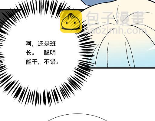 《青春期的大烦恼》82所以你是男女通吃的大渣男吗 第24页