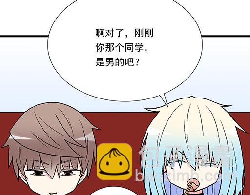 《青春期的大烦恼》82所以你是男女通吃的大渣男吗 第25页