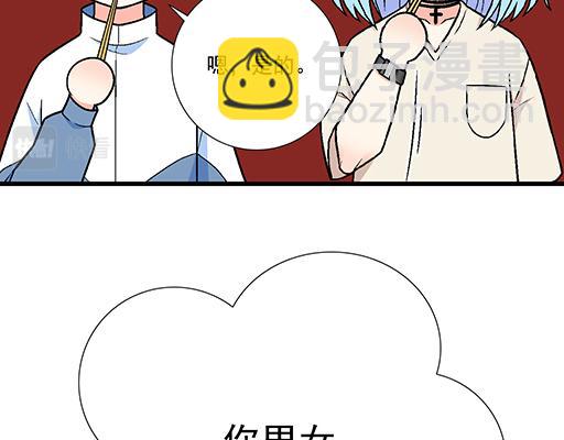 《青春期的大烦恼》82所以你是男女通吃的大渣男吗 第26页