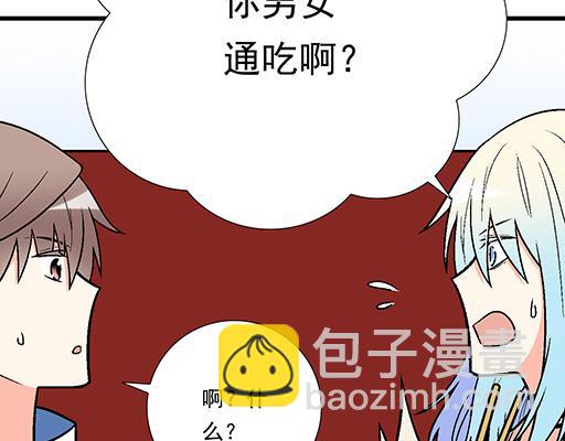 《青春期的大烦恼》82所以你是男女通吃的大渣男吗 第27页