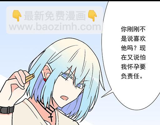 《青春期的大烦恼》82所以你是男女通吃的大渣男吗 第29页