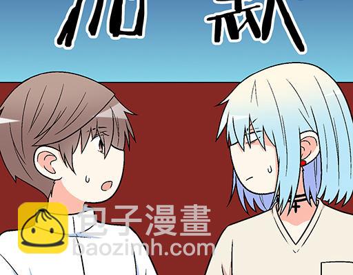 《青春期的大烦恼》82所以你是男女通吃的大渣男吗 第33页