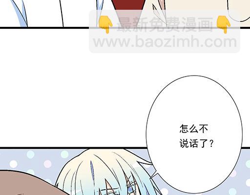 《青春期的大烦恼》82所以你是男女通吃的大渣男吗 第34页