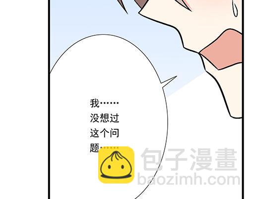 《青春期的大烦恼》82所以你是男女通吃的大渣男吗 第37页