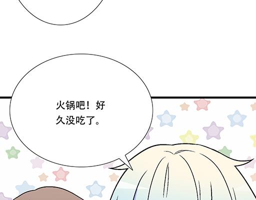 《青春期的大烦恼》82所以你是男女通吃的大渣男吗 第3页