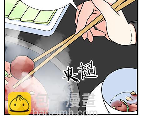 《青春期的大烦恼》82所以你是男女通吃的大渣男吗 第43页
