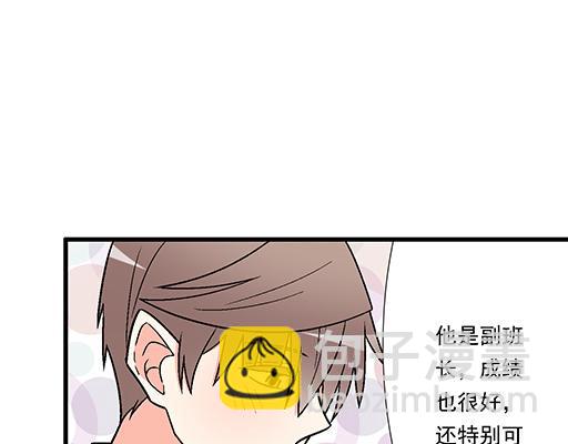 《青春期的大烦恼》82所以你是男女通吃的大渣男吗 第44页