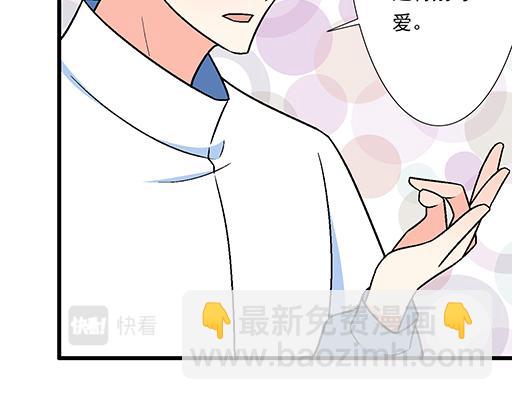 《青春期的大烦恼》82所以你是男女通吃的大渣男吗 第45页