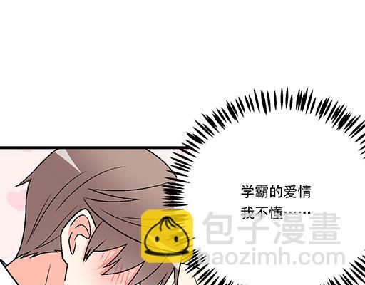《青春期的大烦恼》82所以你是男女通吃的大渣男吗 第46页