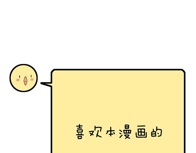 《青春期的大烦恼》82所以你是男女通吃的大渣男吗 第49页