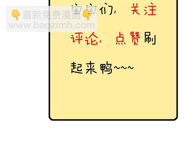 《青春期的大烦恼》82所以你是男女通吃的大渣男吗 第50页