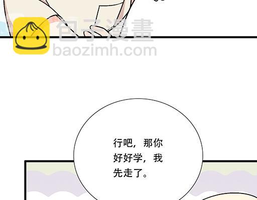 《青春期的大烦恼》81孺子可教也 第12页
