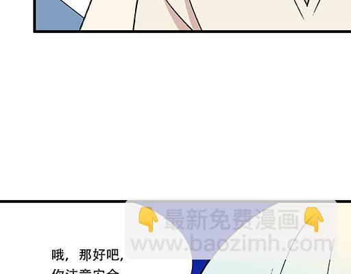 《青春期的大烦恼》81孺子可教也 第14页
