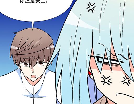 《青春期的大烦恼》81孺子可教也 第15页