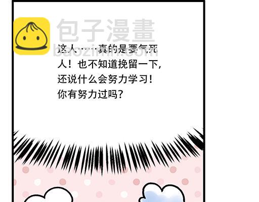《青春期的大烦恼》81孺子可教也 第17页