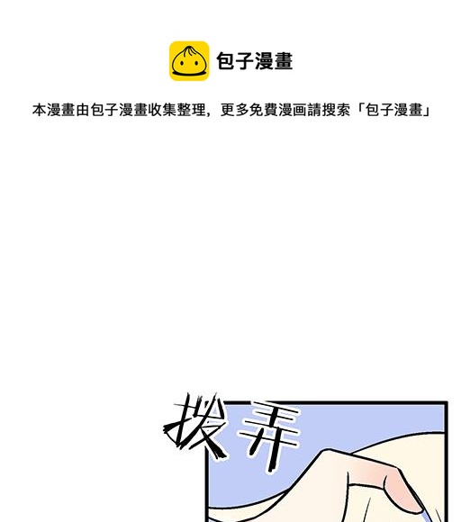 《青春期的大烦恼》81孺子可教也 第1页