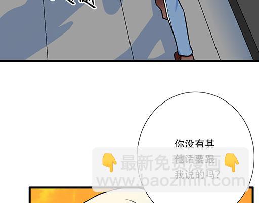 《青春期的大烦恼》81孺子可教也 第21页