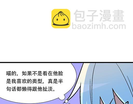 《青春期的大烦恼》81孺子可教也 第25页