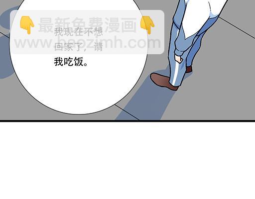 《青春期的大烦恼》81孺子可教也 第29页