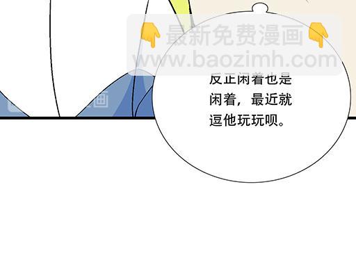 《青春期的大烦恼》81孺子可教也 第33页
