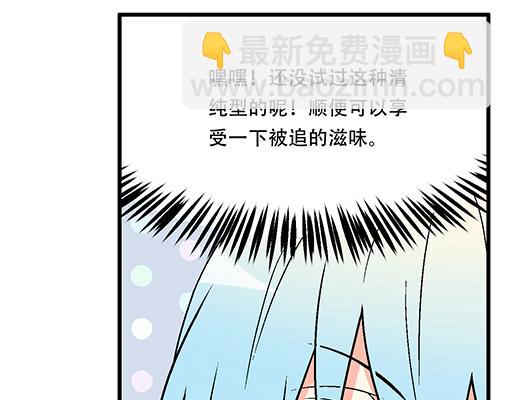 《青春期的大烦恼》81孺子可教也 第34页