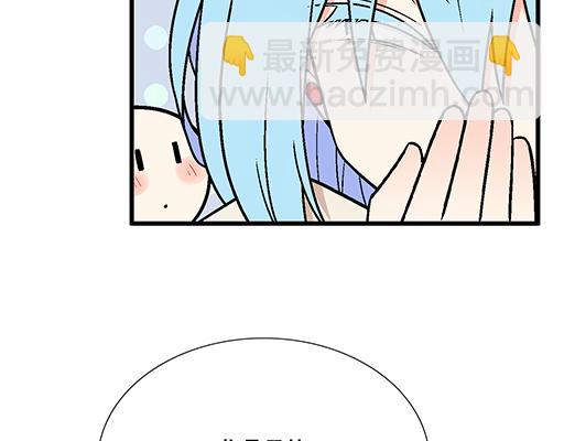 《青春期的大烦恼》81孺子可教也 第35页