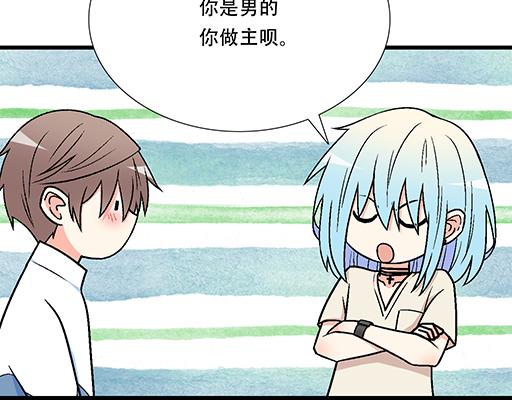 《青春期的大烦恼》81孺子可教也 第36页