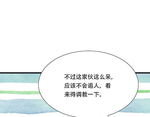 《青春期的大烦恼》81孺子可教也 第37页